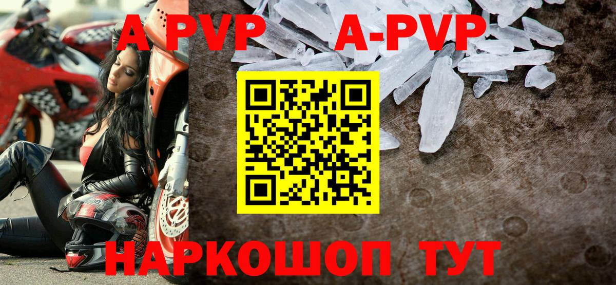 A-PVP  Вход с VPN  Черногорск  Alpha-PVP мука  Alfa_PVP СК 