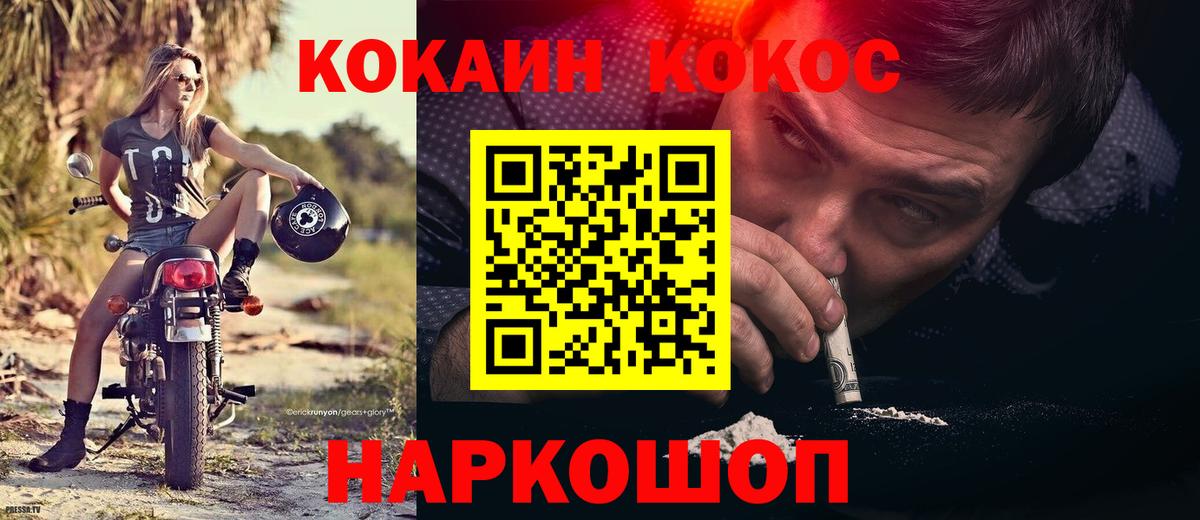 Кокаин 99%  Cocaine VHQ  цены наркотик  Вход с VPN  Черногорск 