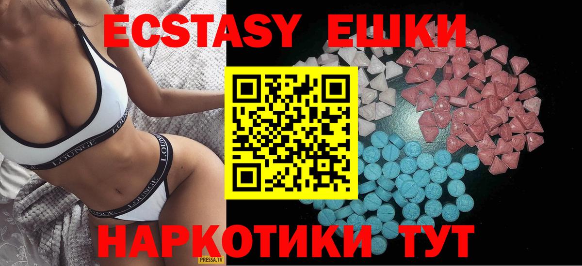 Экстази 99%  Ecstasy таблы  Вход с VPN  Черногорск 