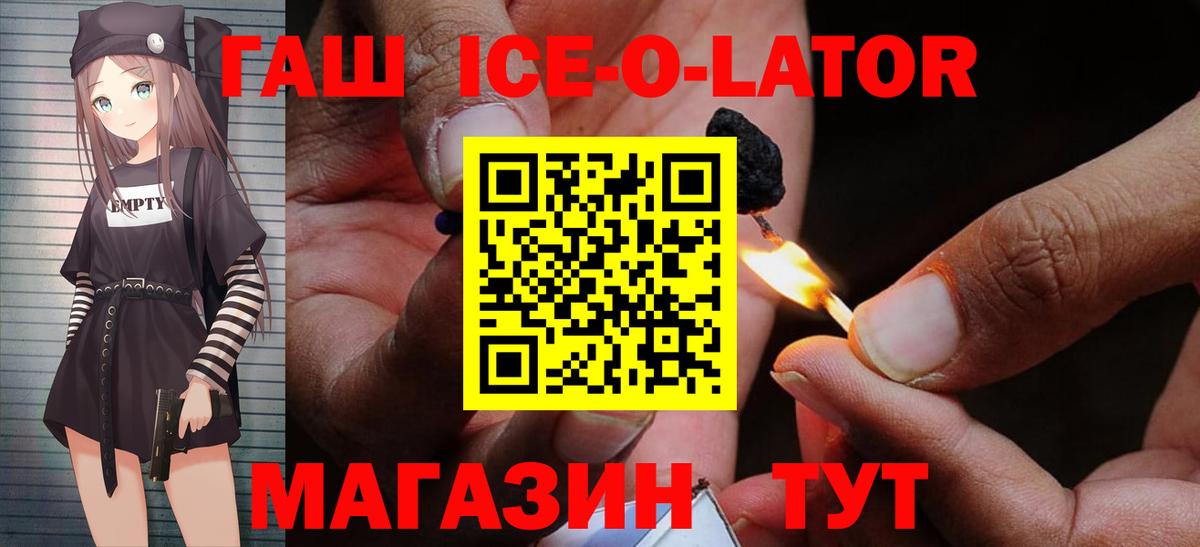 ГАШИШ Cannabis Черногорск