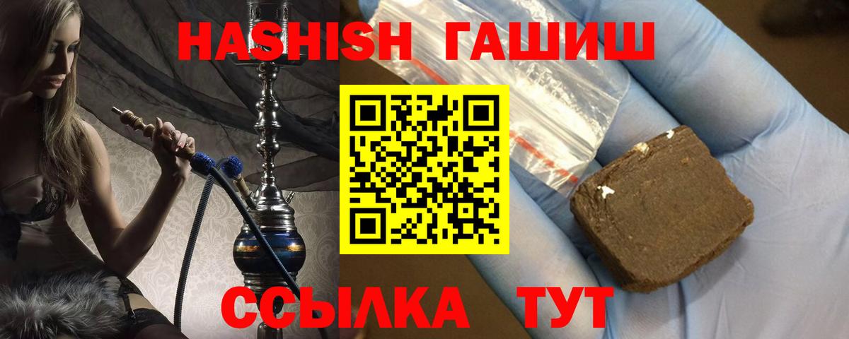 ГАШИШ гарик  ГАШ  купить закладку  Вход с VPN  Черногорск 