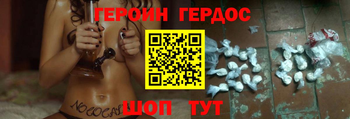 ГЕРОИН гречка  Вход с VPN  ГЕРОИН  Черногорск 
