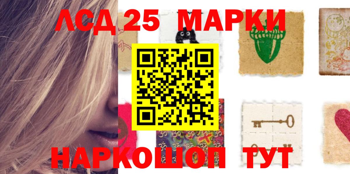Лсд 25 экстази кислота Черногорск