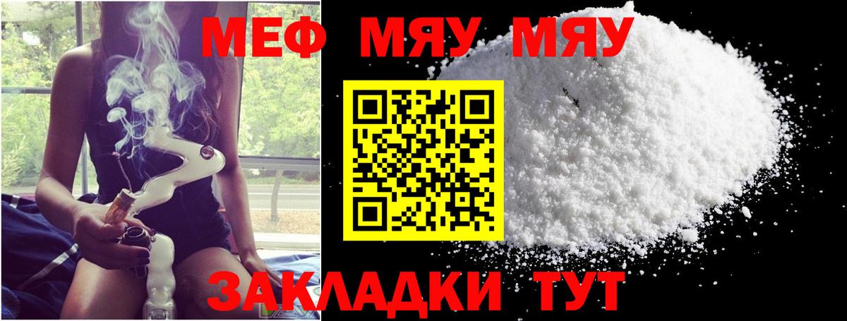 Мефедрон мука Черногорск