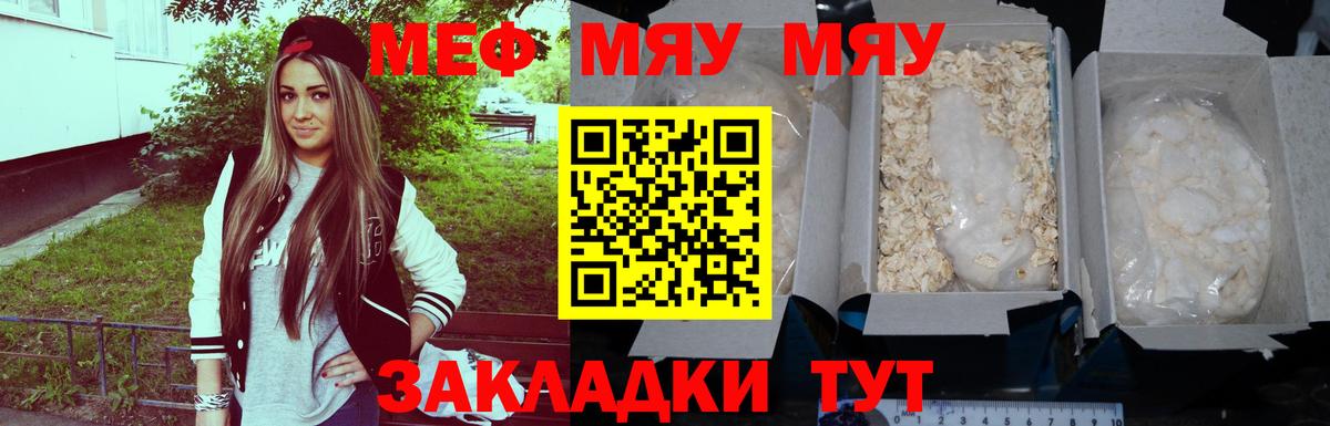 Черногорск  МЯУ-МЯУ  blacksprut зеркало  МЕФ  Меф mephedrone  Меф mephedrone  Вход с VPN 