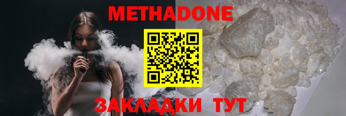 Черногорск  Метадон methadone  Метадон methadone  Вход с VPN 