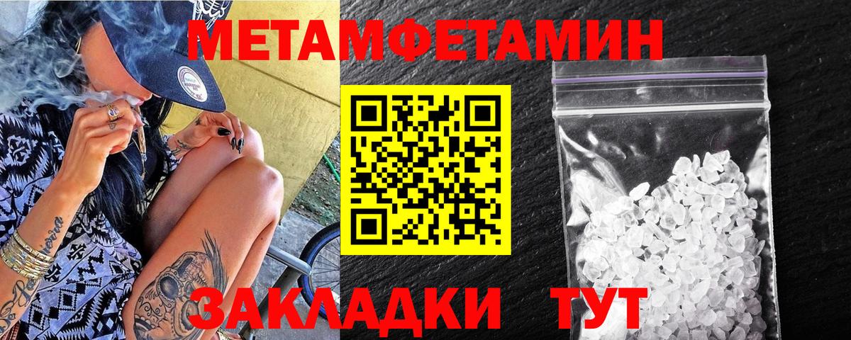 МЕТАМФЕТАМИН мет  Вход с VPN  МЕТАМФЕТАМИН мет  МЕТАМФЕТАМИН  Черногорск 