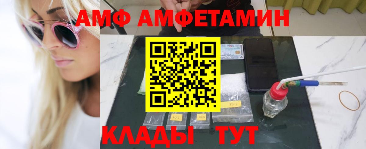 Метамфетамин кристалл Черногорск