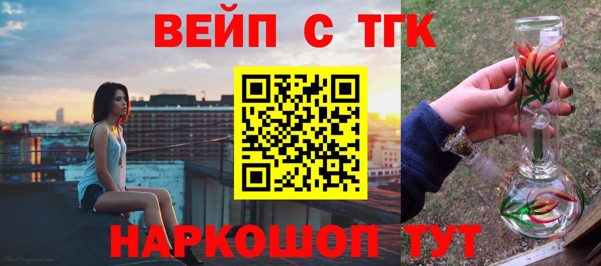 Черногорск  Дистиллят ТГК гашишное масло  МЕГА ТОР  Вход с VPN 